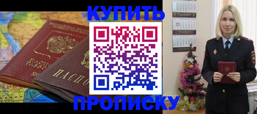 временная регистрация 2025 в Заполярном